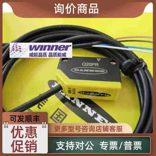 议价BANNER邦纳 Q20PR 紧凑型高性能对射式光电传感器 接收端