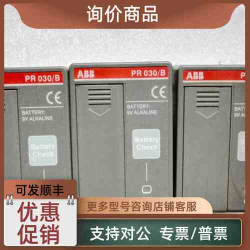 议价ABB机器人启动器 PR030B QA53DX08A
