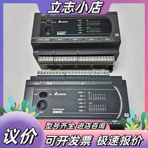 DVP32ES200R台达继电器输出类型PLC，所有点位已下议价
