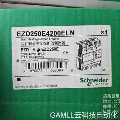议价全新EZD250E4200ELN 4P200A塑壳漏电议价