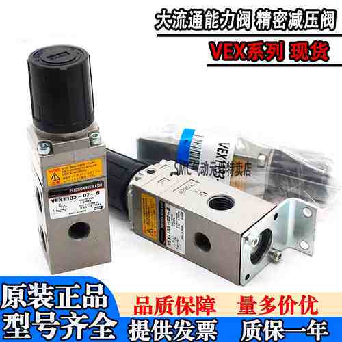 VEX减压阀VEX1133-02/1300/1333/VEX1500/-B/BG/1700-02/04/06/10