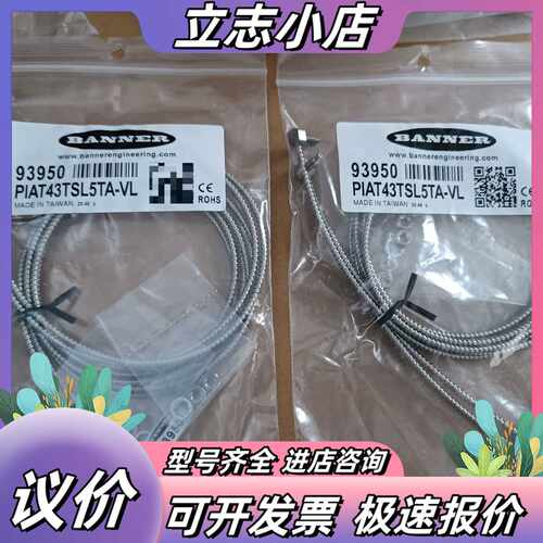 全新邦纳PIAT43TSL5TA-VL对射光纤传感器9395议价