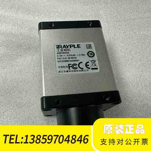 华睿工业相机MV-A5B57MG200 2500万全局 1.议价