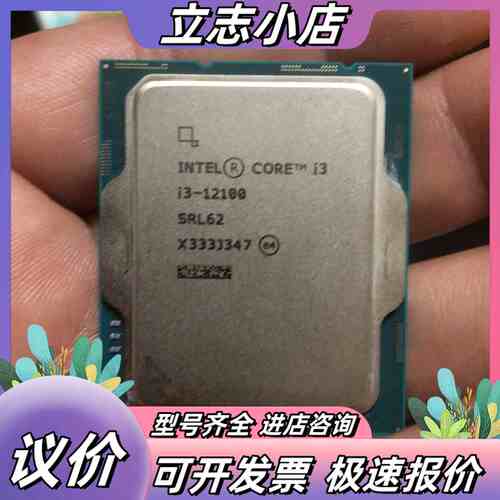 I312100 cpu 闲置出售议价