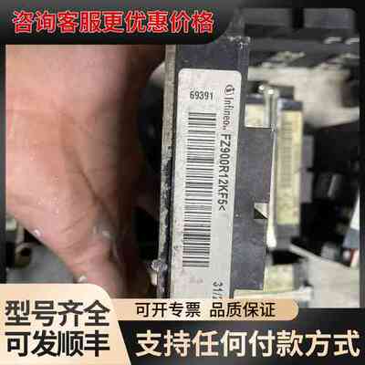 议价FZ1200R12KL4C,FZ1000R12KF5,CM600DU-24NF,MBN1600EA17D可维
