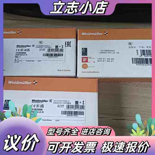 UR20-4AI-UI-16 魏德米勒模块 全新原装正品 特议价