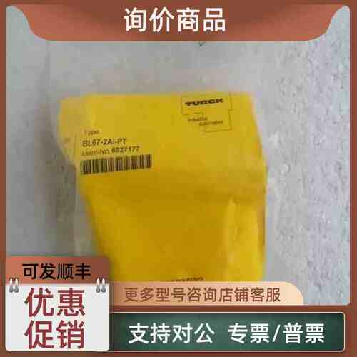 议价图尔克TURCK模块 BL67-2AI-PT 6827177