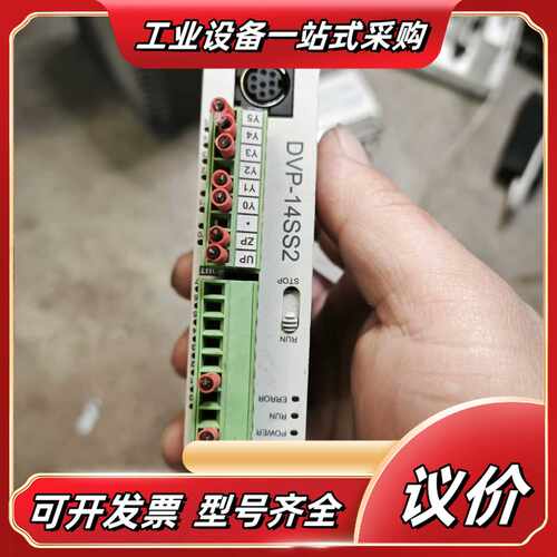 DVP14SS211T 版本V3.28A2议价