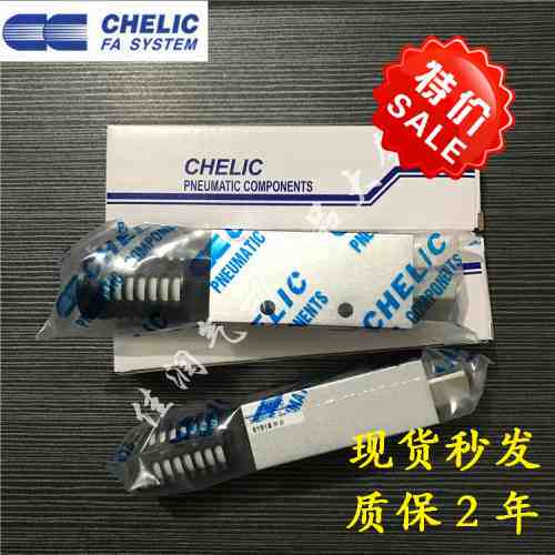 台湾气立可CHELIC真空发生器EV-05 EV-10 EV-15 EV-20 EV-25