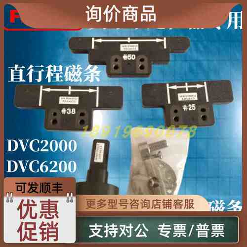 议价费希尔定位器反馈磁条50mm适用dvc6200 dvc2000 3800sa角行程