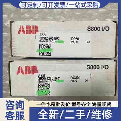 议价+DO801+3BSE020510R1+