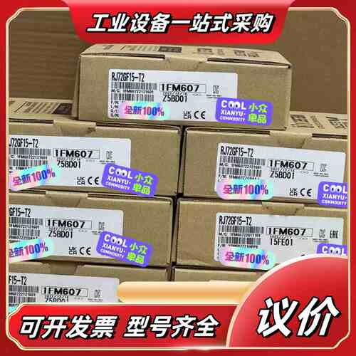 RJ72GF15-T2 全新原装议价
