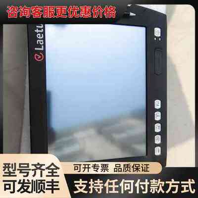 议价 Laetus COMMANDER 112S 工业检测终端 可维修