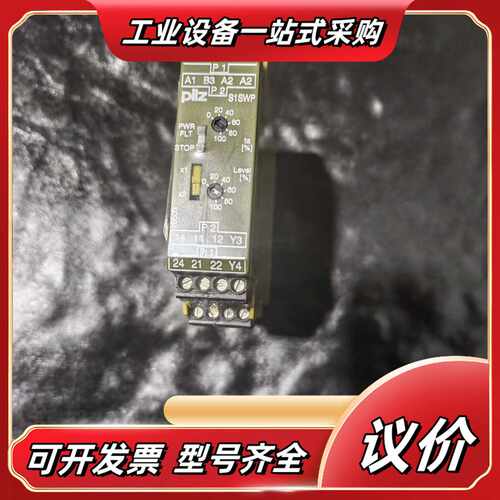 全新pilz S1SWP 407710安全继电器，德国原装，议价