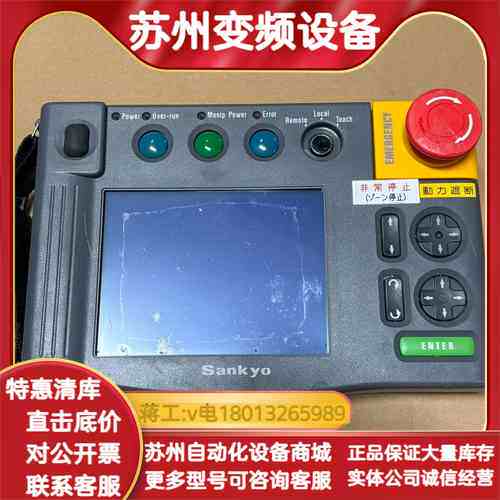 Sankyo三协机器人示教器 OP3000
