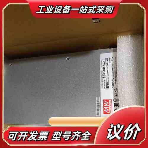 明纬MEAN WELL开关电源，型号RSP-750-48，带议价