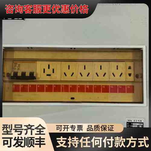 议价 环宇 HUYU PZ30-15 15回路 组合电器 可维修