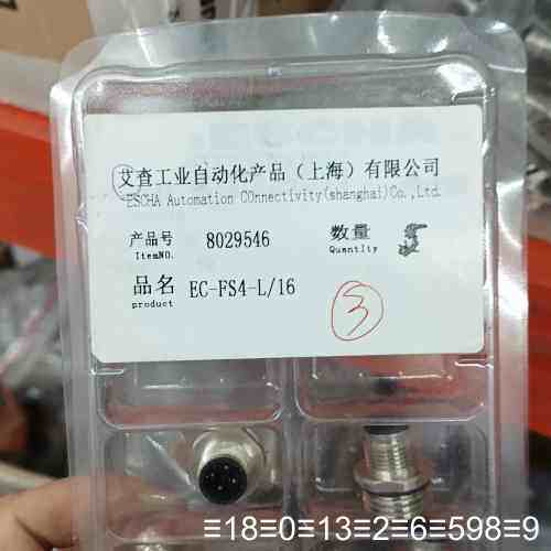 ESCHA EC-FS4-L/16 连接器，正品，有3个