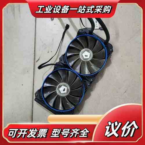 ID-COOLING/冰冻三尺 240水冷，正常用拆下来的，议价