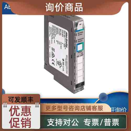 议价AB罗克韦尔 1734-EPAC 1734-EPACK 1734-EXT1 1734-EXT3 模块