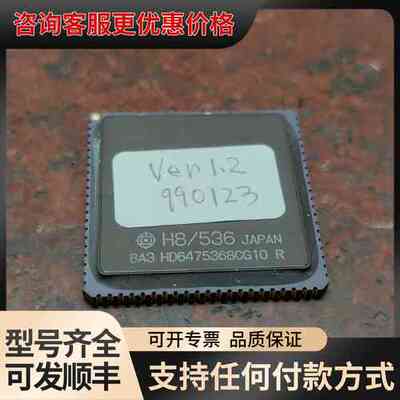 议价 瑞萨 HD6475368CG10 集成电路芯片 可维修