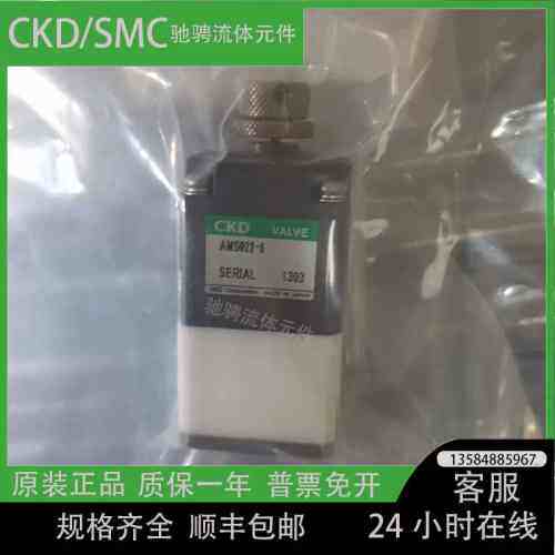 CKD气控阀AMS022-6-B1/AMS022-6/AMS022-4/AMS022-6UP