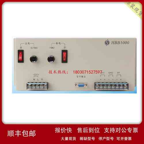 豪沃尔HBB0500B/HBB1000壁挂式消防设备电源直流电源议价图片