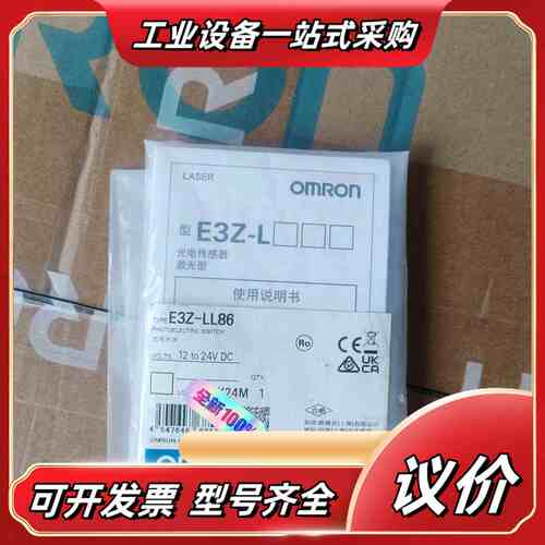 原装正品E3Z-LL86光电传感器，电压12-24VD议价