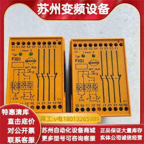TESCH正品安全继电器F101X04 24VAC/DC