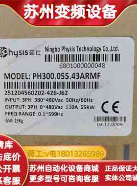 PH300.045.43ARMF、PH300.055.43A