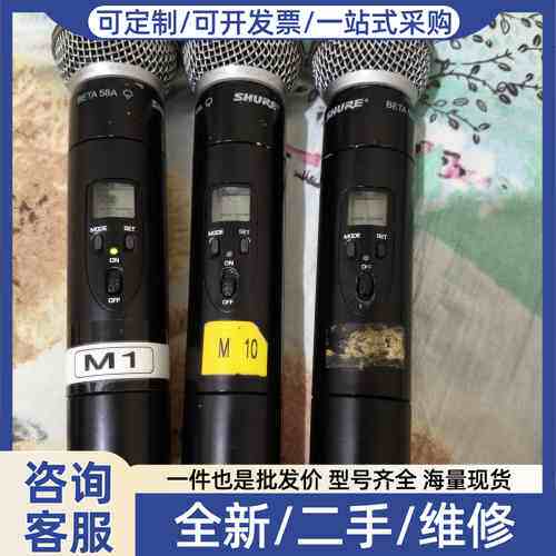 议价SHURE ULX2无线手持话筒！BETA58A 咪头