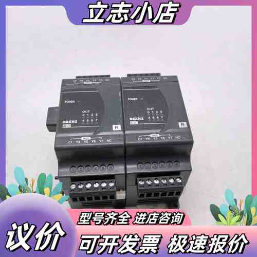 DVP08XN211R台达继电器输出模块，已测试，功能完好，议价