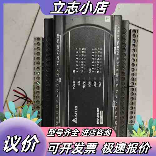 台达PLC，DVP32ES200T，实图拍摄，功能正常，断角议价