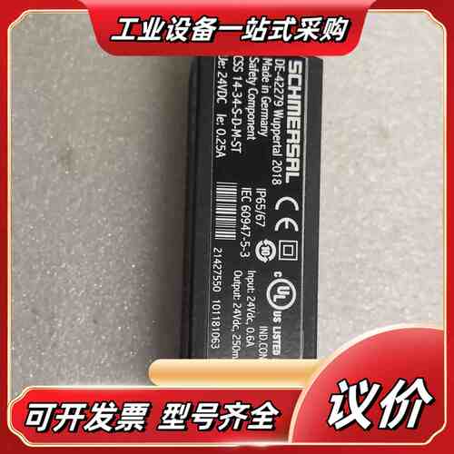 德国进口SCHMERSAL施迈赛安全开关，型号是CSS 14议价