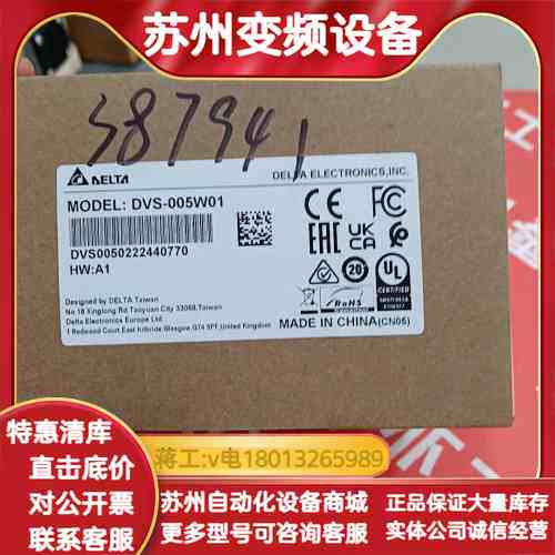 DELTA工业交换机，型号DVS-005W01，未拆