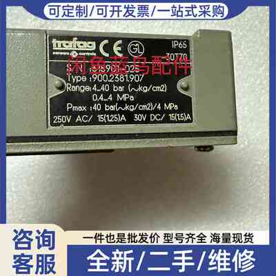 议价TRAFAG压力传感器，型号900.2381.907，测量范