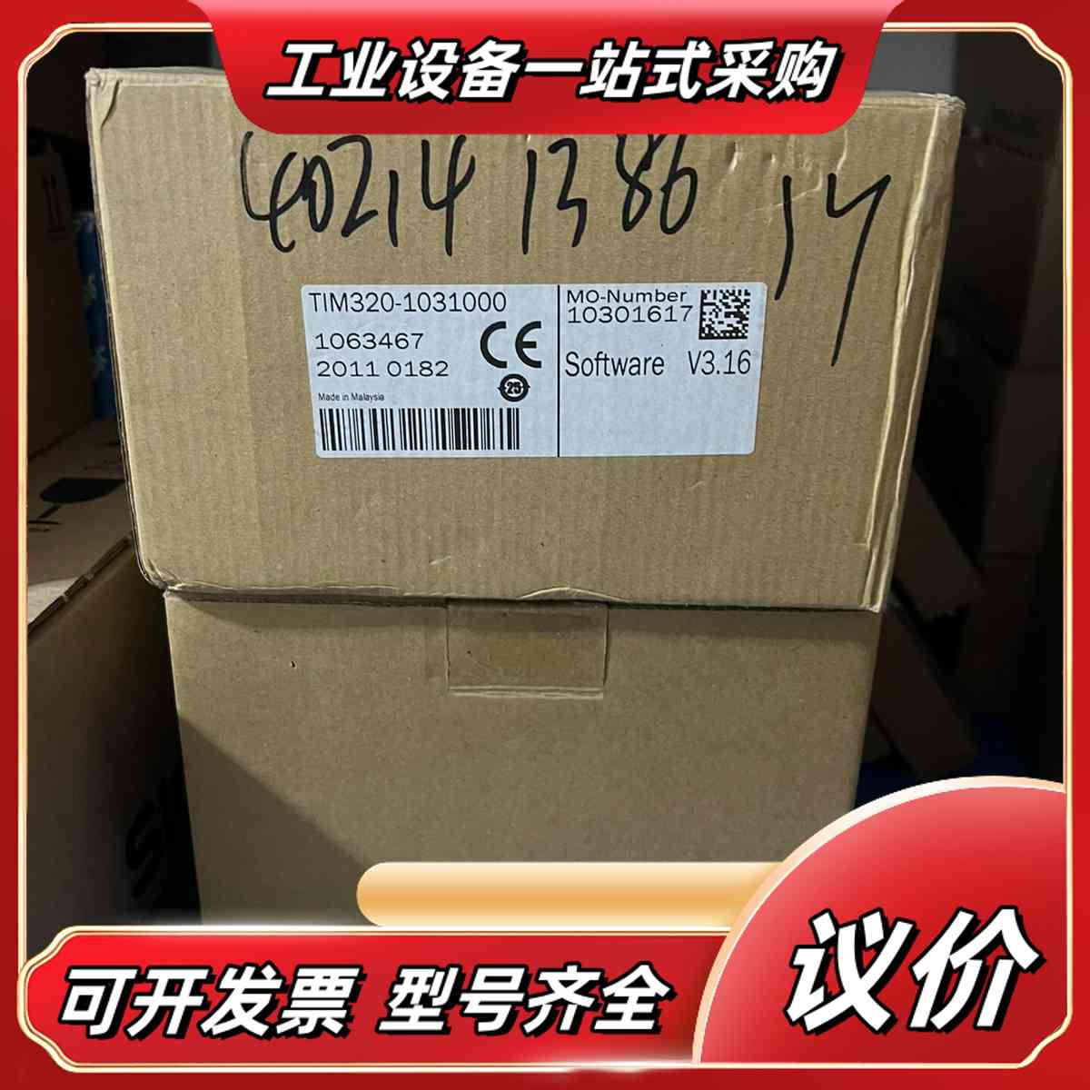 Tim320-1031000西克激光扫描仪，全新现货议价