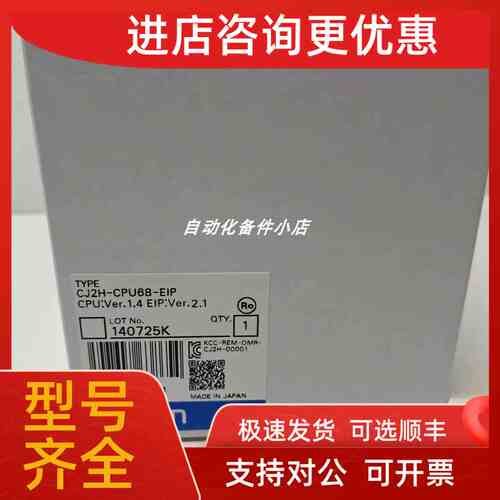 议价CJ2H-CPU68-EIP 模块