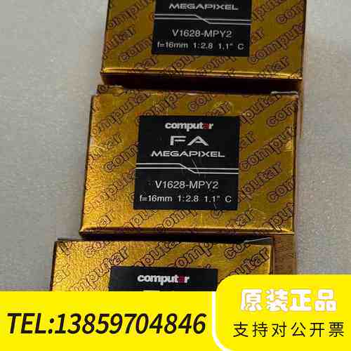 Computar康标达 V1628-MPY2工业镜头议价