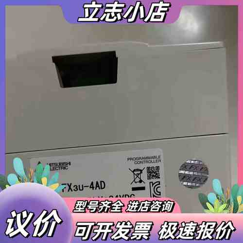 FX3U-4AD模拟量模块议价