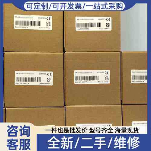 议价PLC，Easy320-0808TN，双网口，支持电