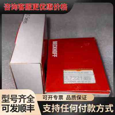 议价 倍福 EL7221 伺服驱动模块 可维修