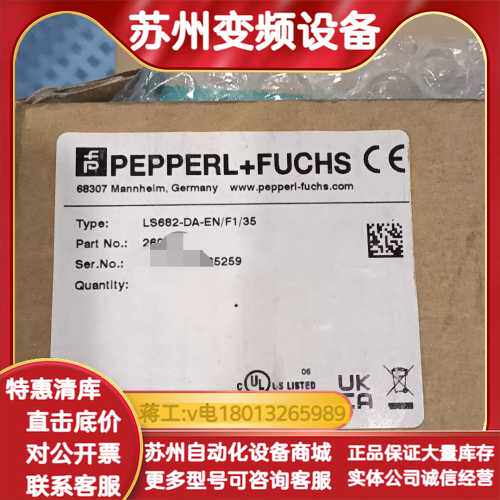PEPPERLFUCHS光通信耦合器，型号LS682