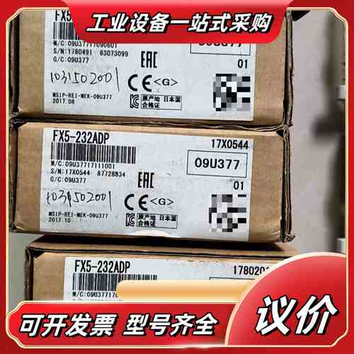 FX5-485ADP，全新原装正品，380/台议价