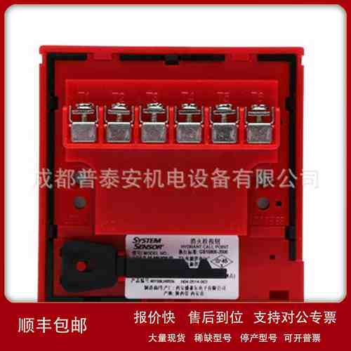 SYSTEM SENSOR盛赛尔 J-XAP-M-M500H/P非编码消火栓按钮议价