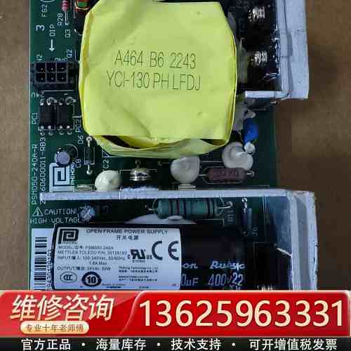 梅特勒托利多 PSM050-240A 开关电源{议价}