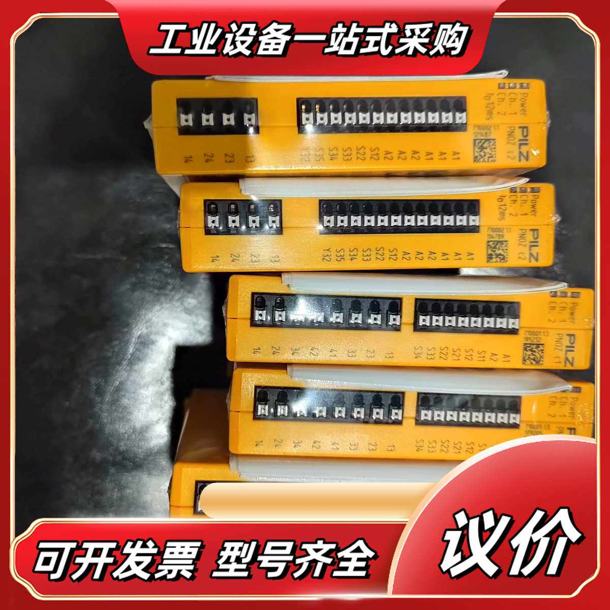 pilz皮尔兹标价全新原装710002 PNOZ C2议价