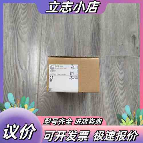 【出】DTE101易福门RFID主站模块，全新原装25年产品议价