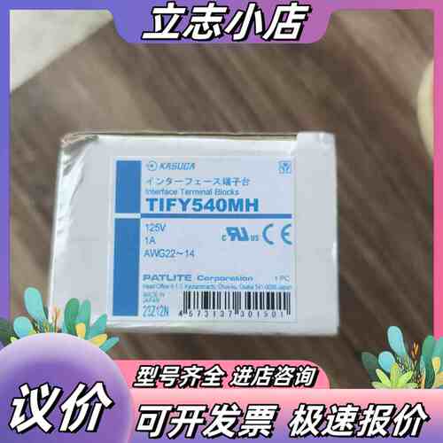 KASUGA春日TIFY540MH接线端子连接模块议价