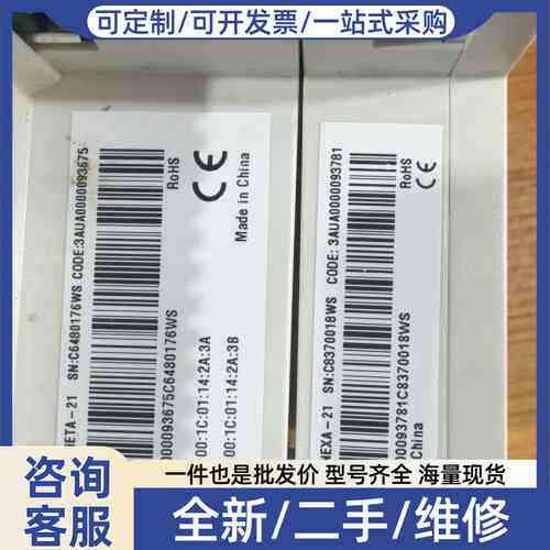 议价 NETA-21